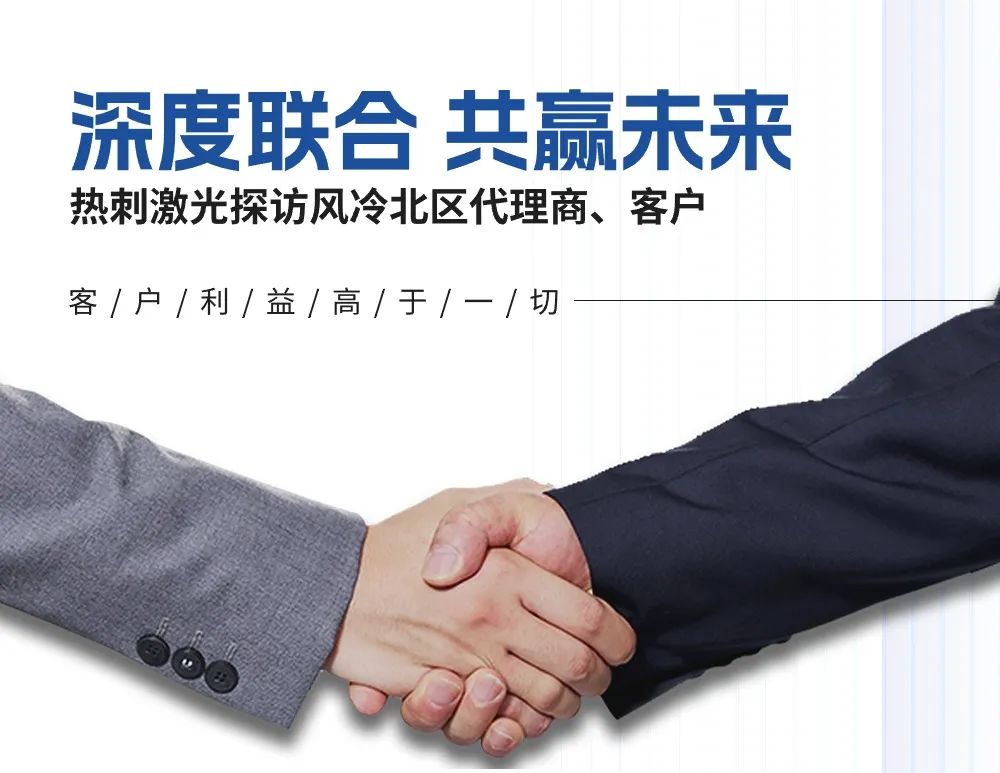 深度联合 共赢未来丨热刺激光实地探访风冷北区代理商、客户