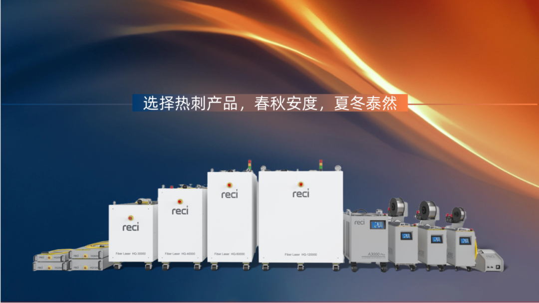 选择热刺产品的五大理由之——“热”我“冷”我，始终如一！